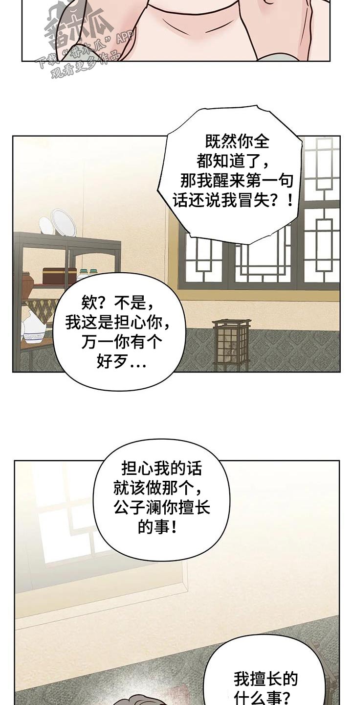 第92章：母亲4