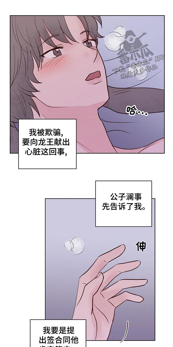 第74章：蛋糕20