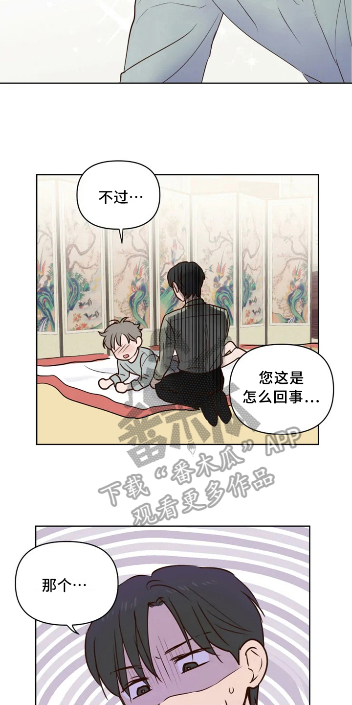 第7章：不情愿2