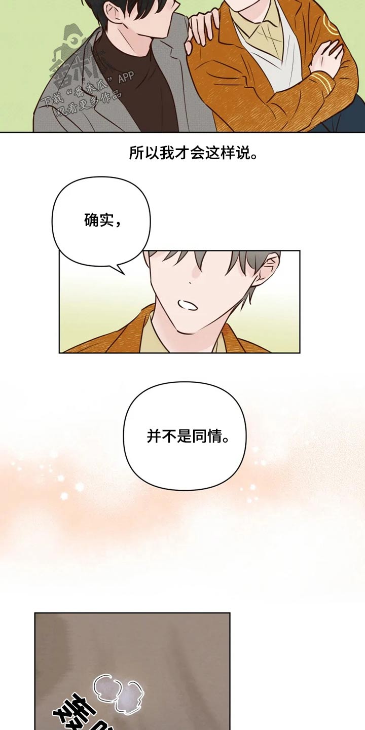 第28章：浮躁6