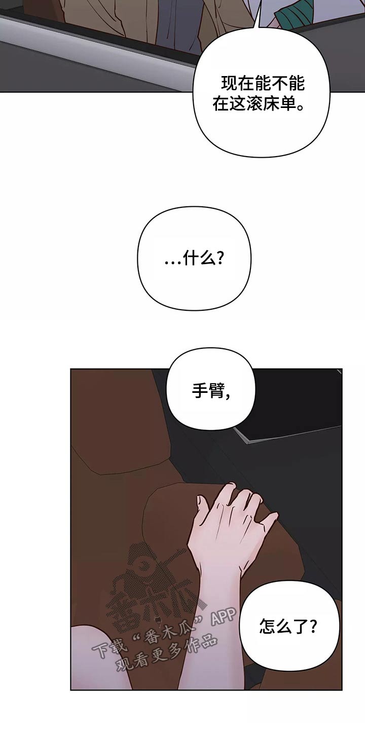 第69章：怎么办才好16