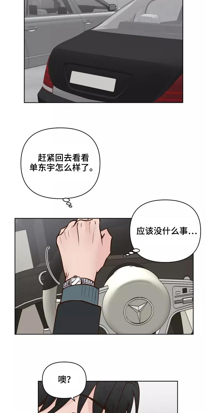 第62章：倒霉的一天13