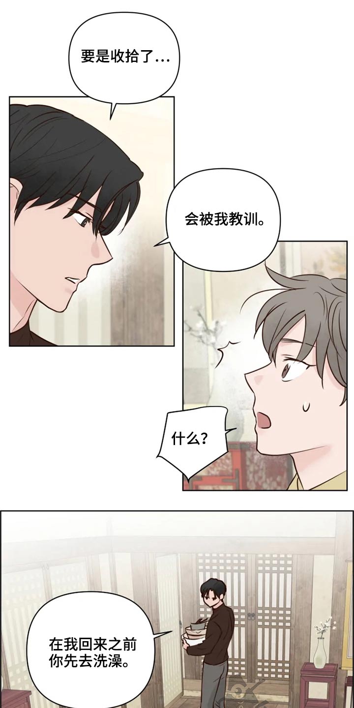 第29章：煎饼5