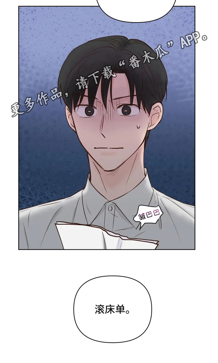 第13章：焦急14