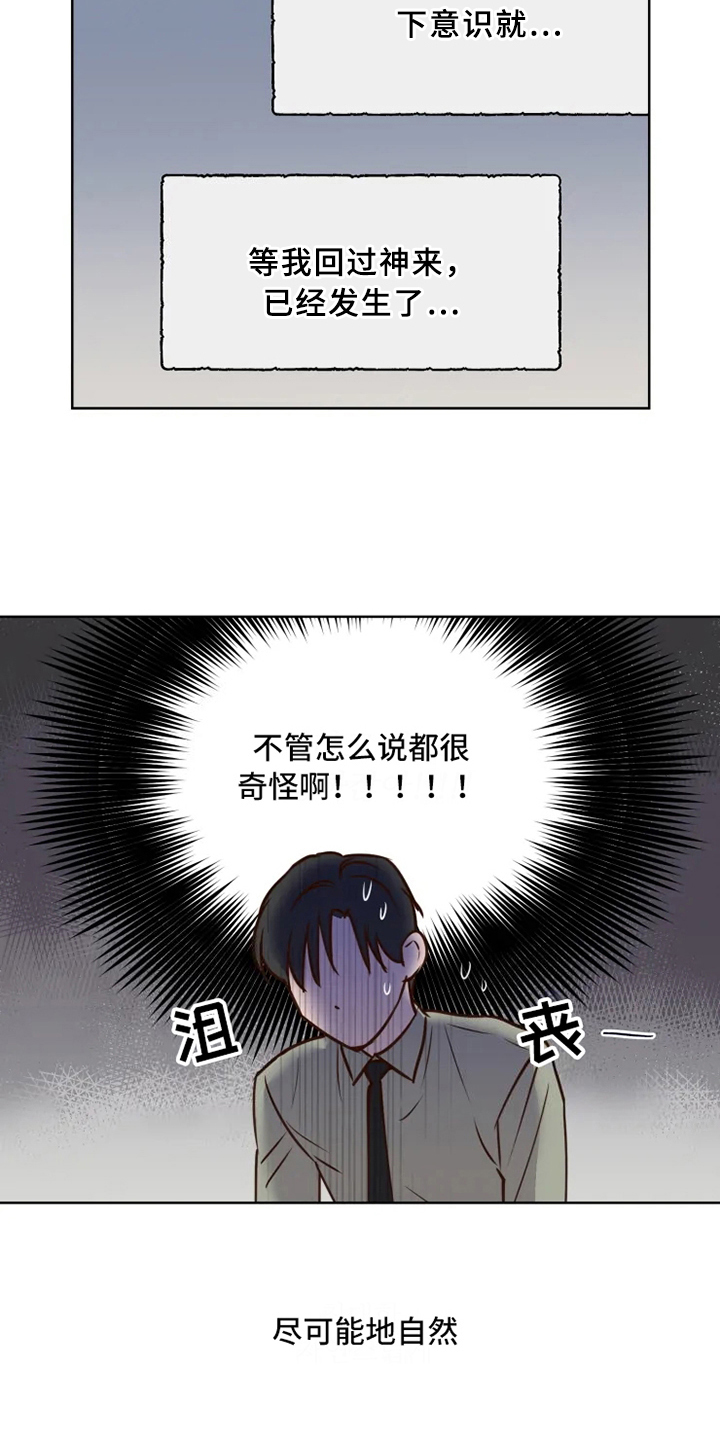 第7章：不情愿4
