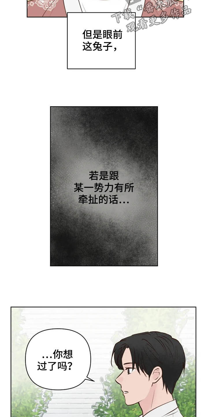 第21章：尽全力8