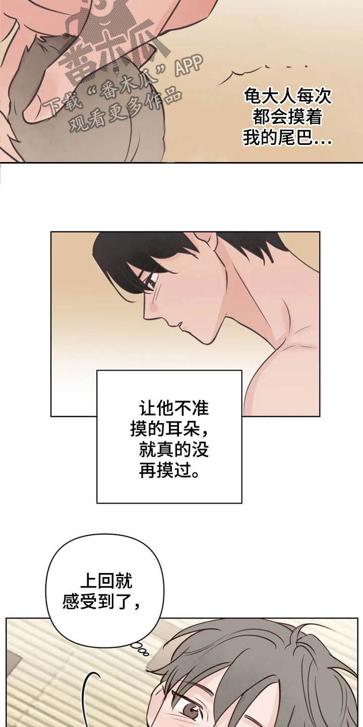 第22章：无所事事7