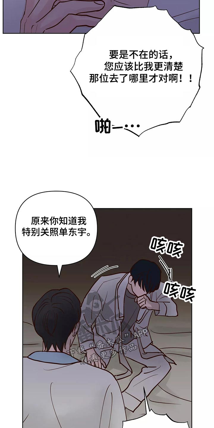 第66章：协约书2