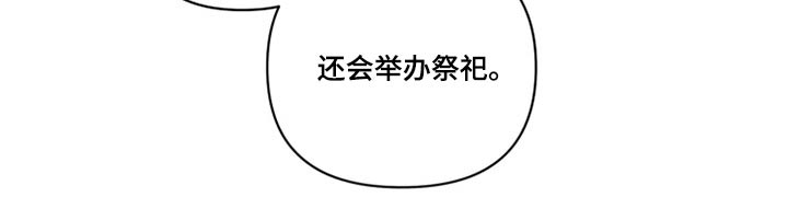 第24章：祭祀9