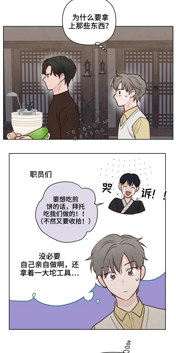 第28章：浮躁16