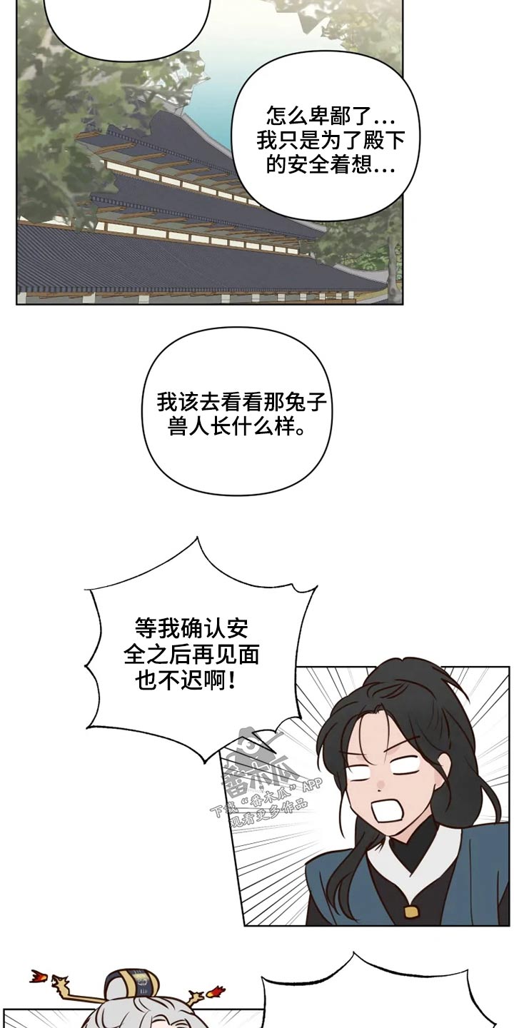 第37章：不可以12