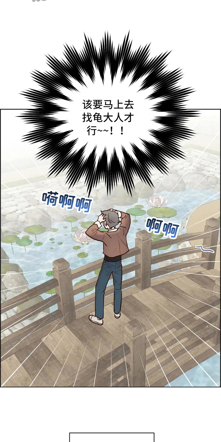 第13章：焦急4