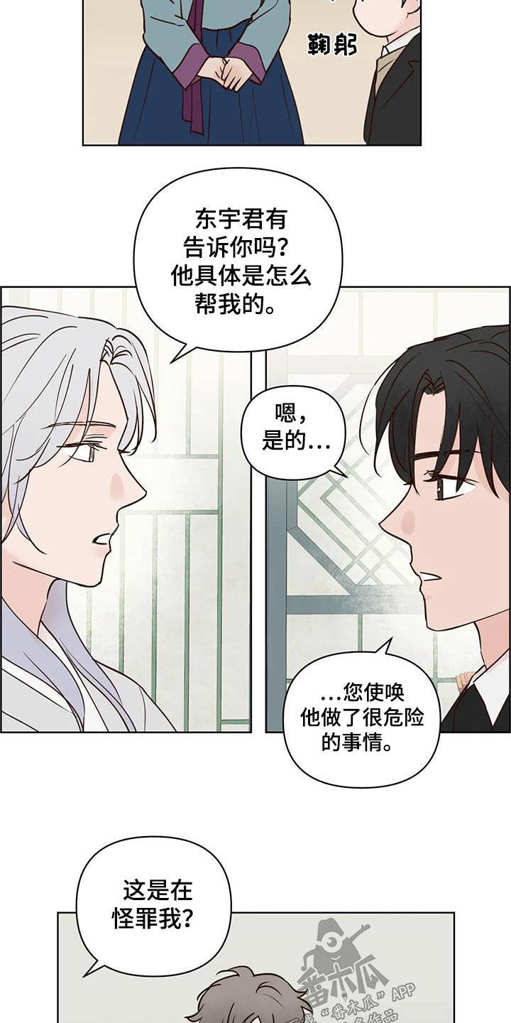 第98章：补偿8