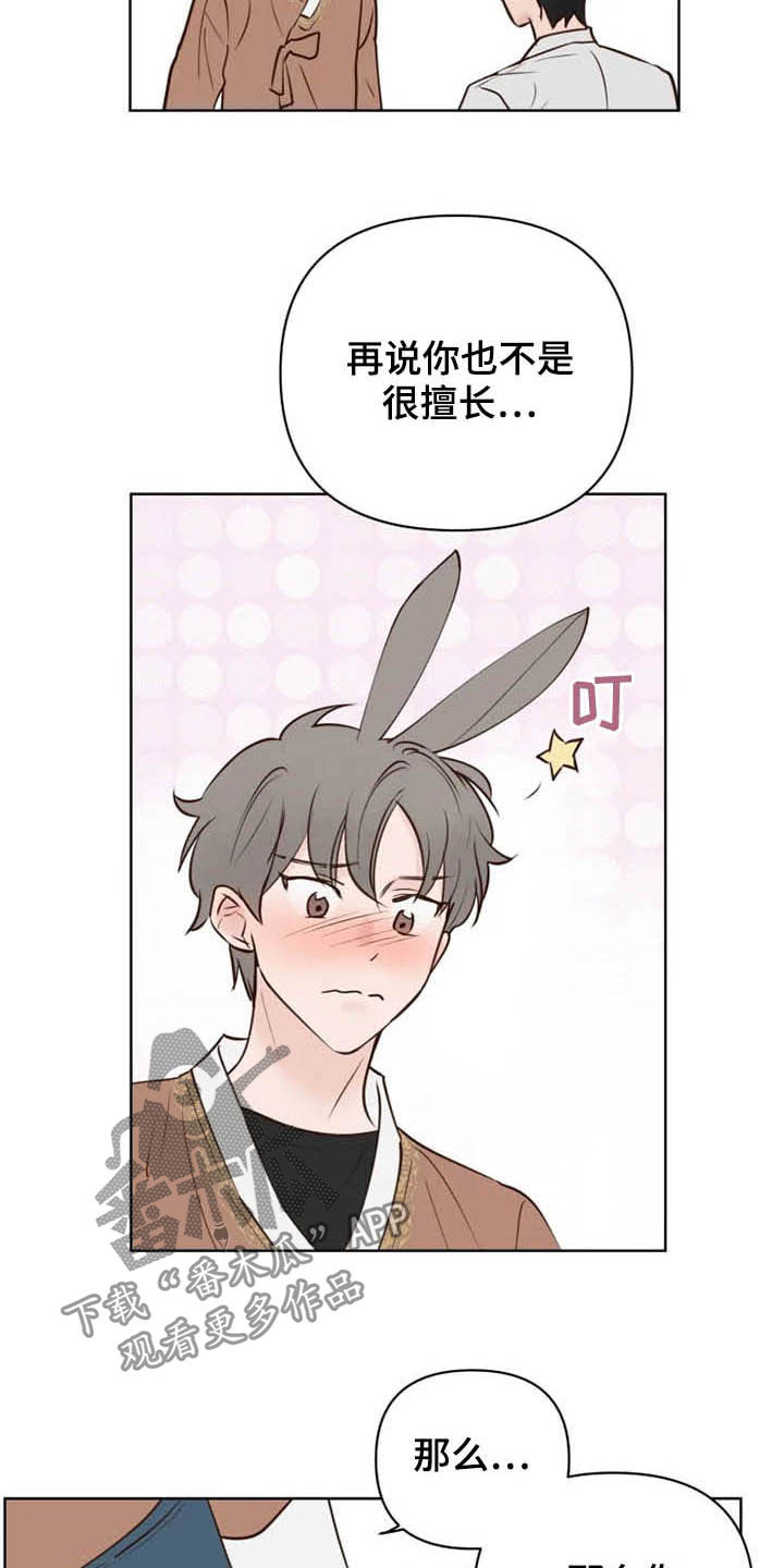 第15章：疯子1