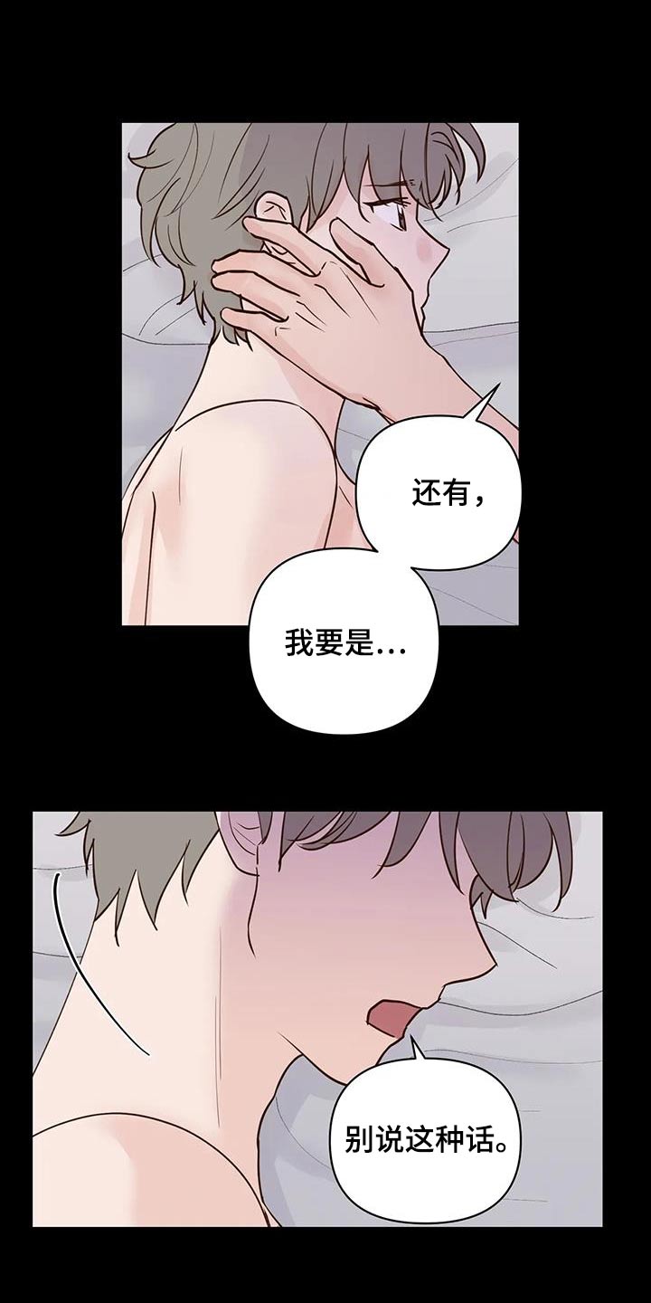 第86章：救救他10