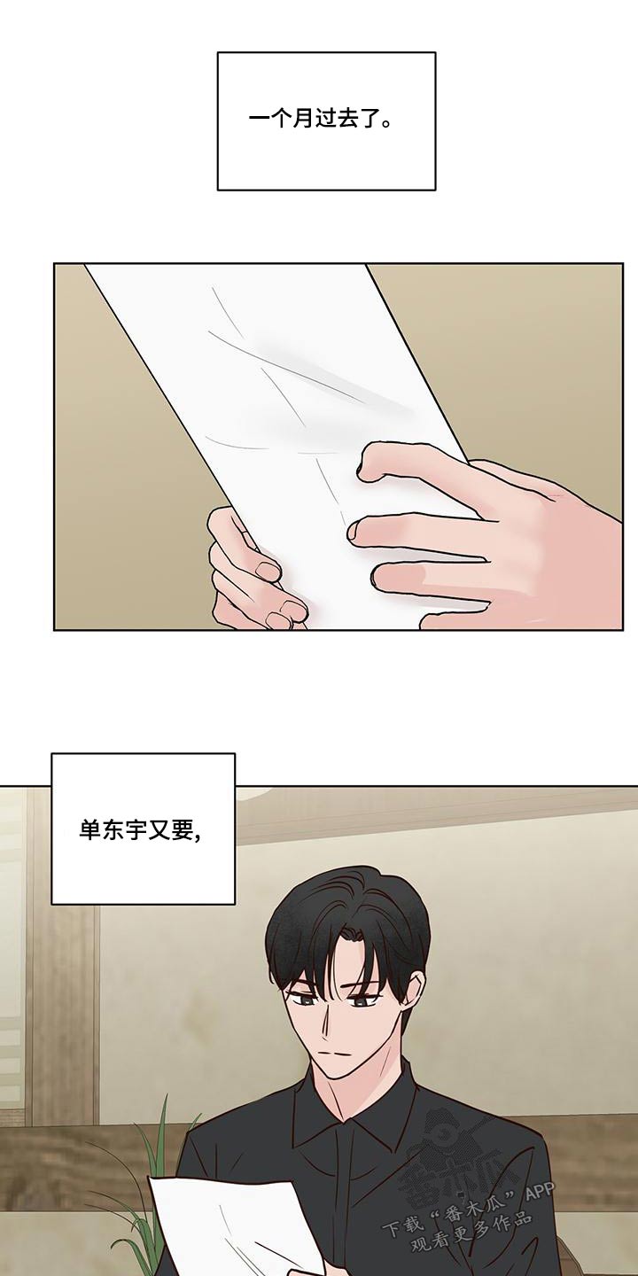 第75章：猜疑0