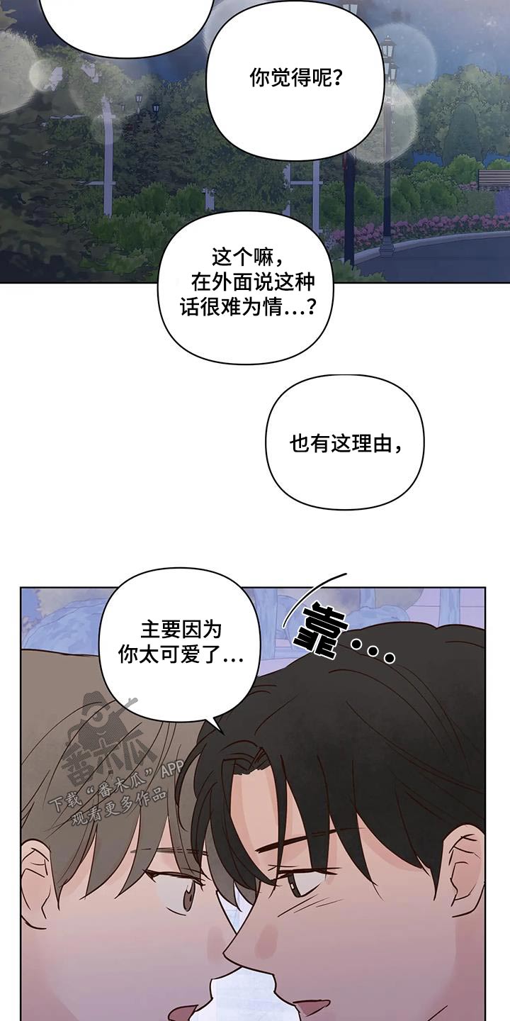 第105章：看你表现6