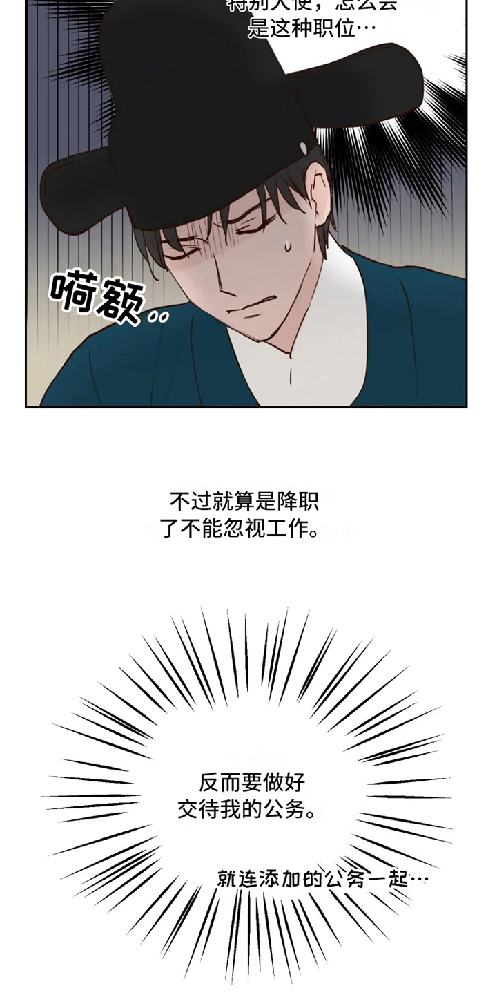 第6章：混乱6