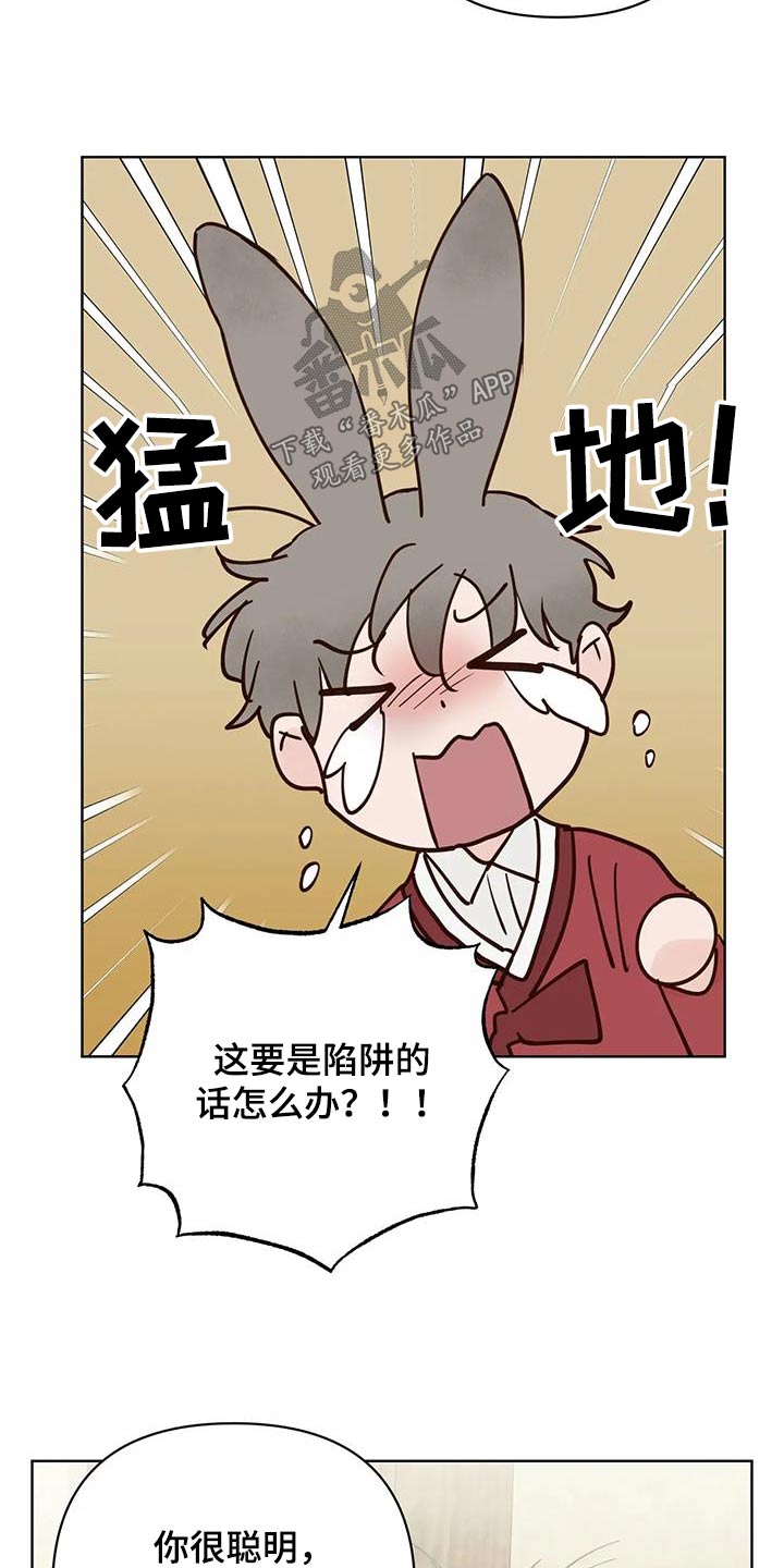 第86章：救救他5