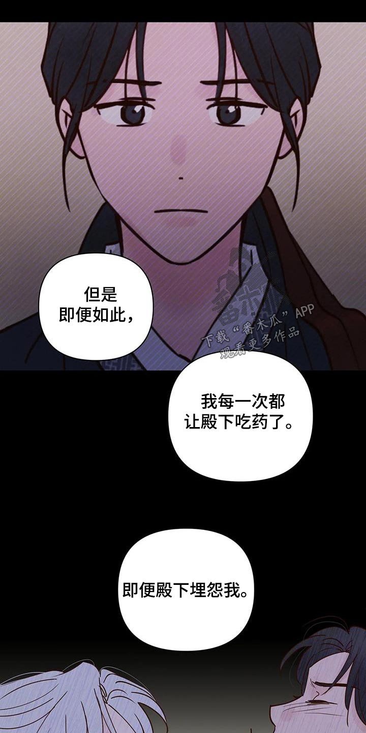 第85章：让我进去5