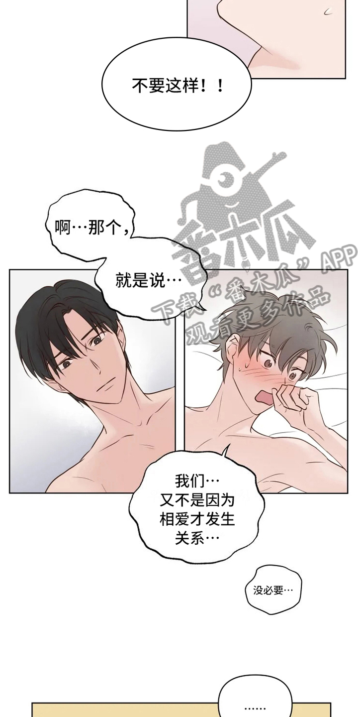 第9章：忘记9