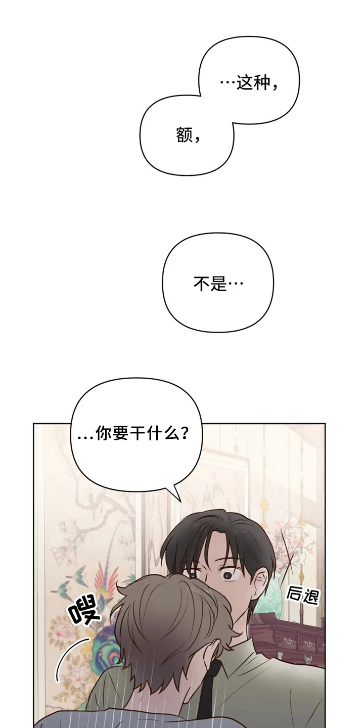 第8章：误会2