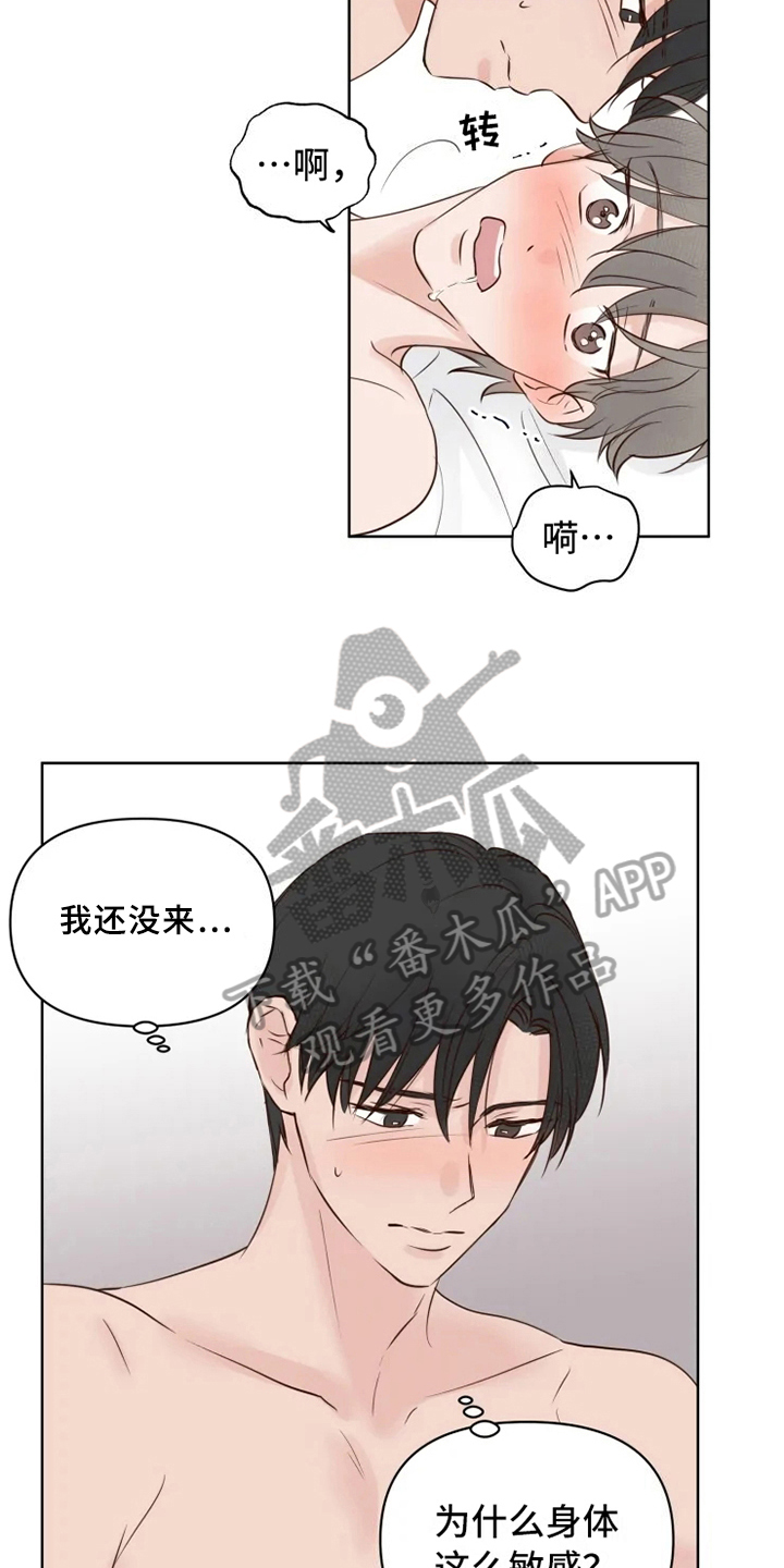 第9章：忘记7