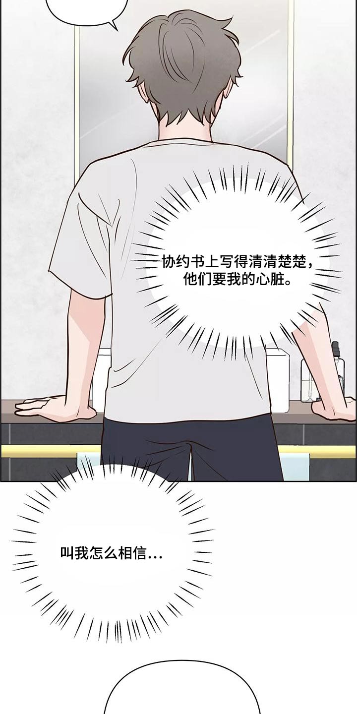 第71章：生日快乐2
