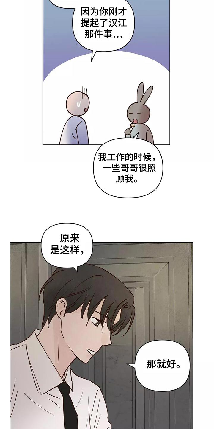 第73章：释怀16