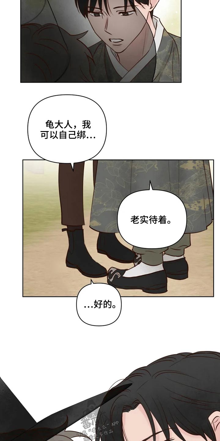 第31章：怎么办5