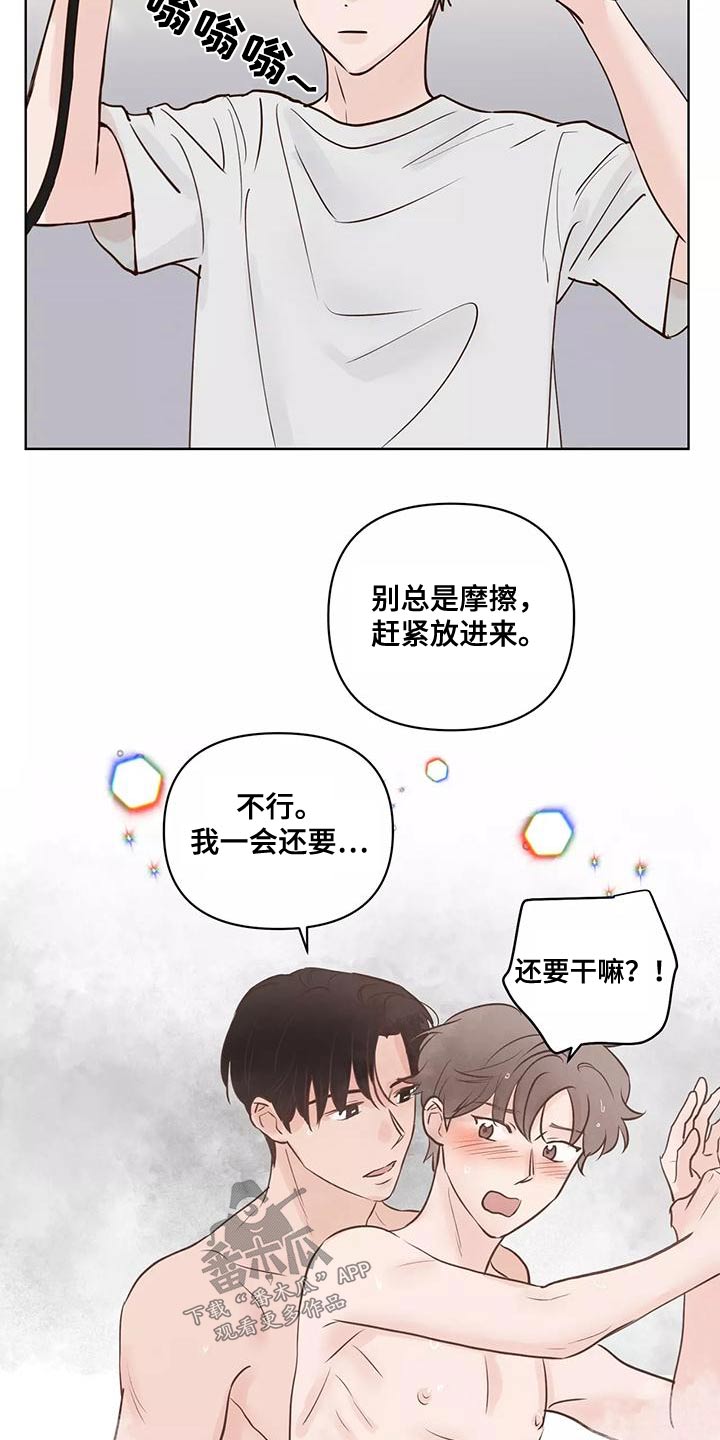 第70章：意图17
