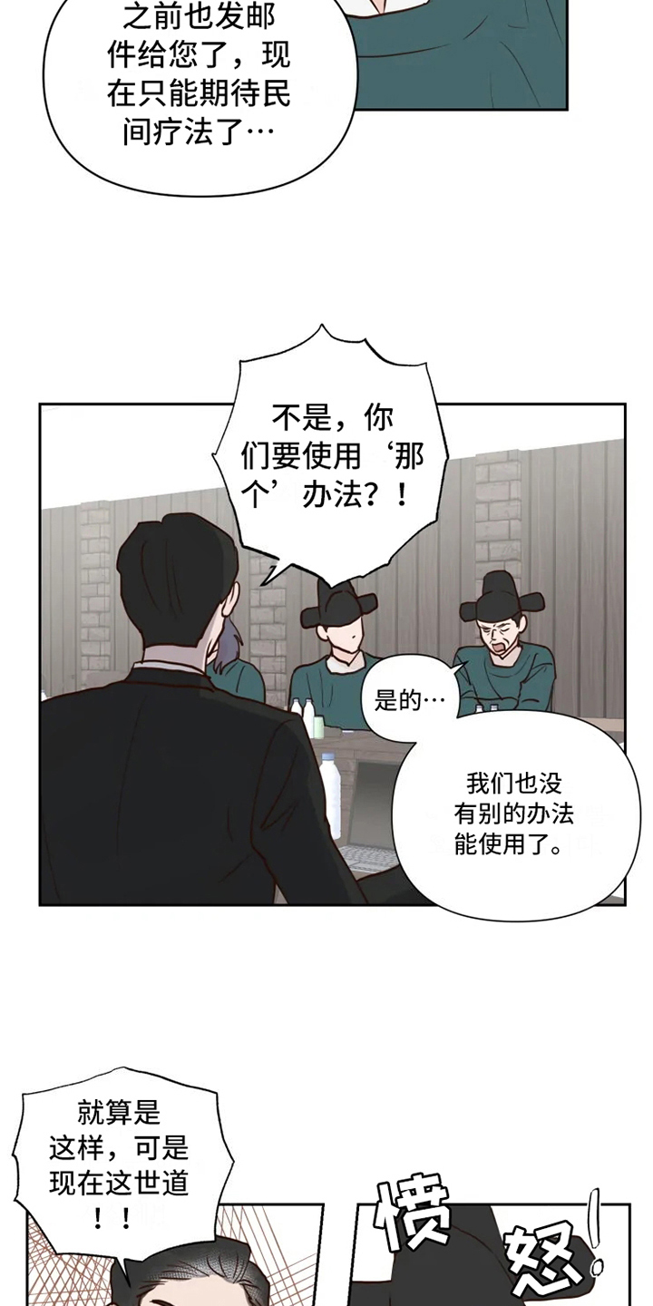 第1章：民间疗法7