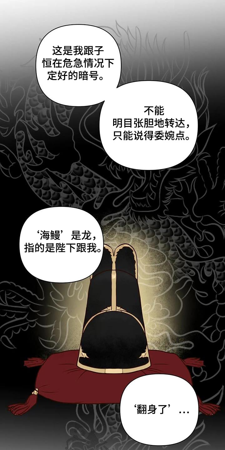 第87章：翻身4