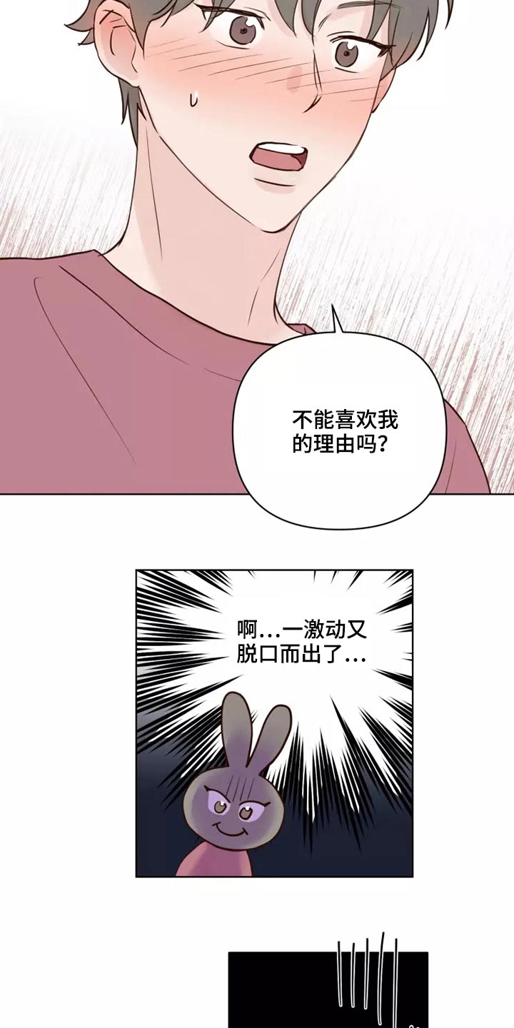 第51章：有什么理由6