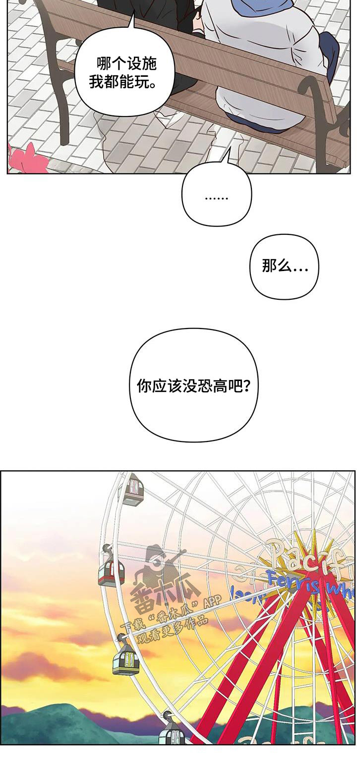 第102章：游乐场16