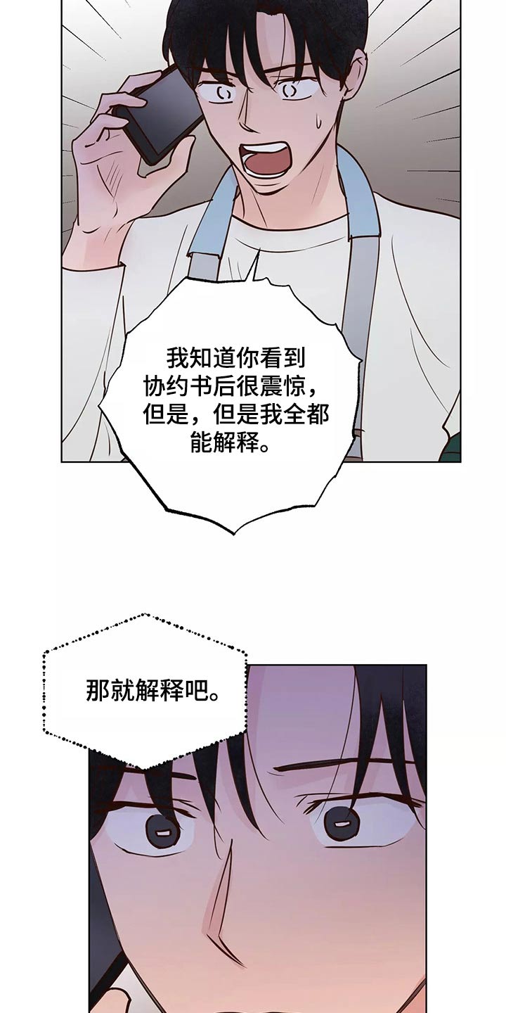 第66章：协约书21