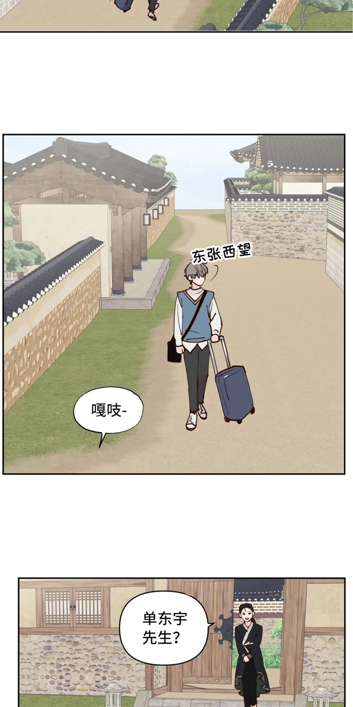 第2章：到达2