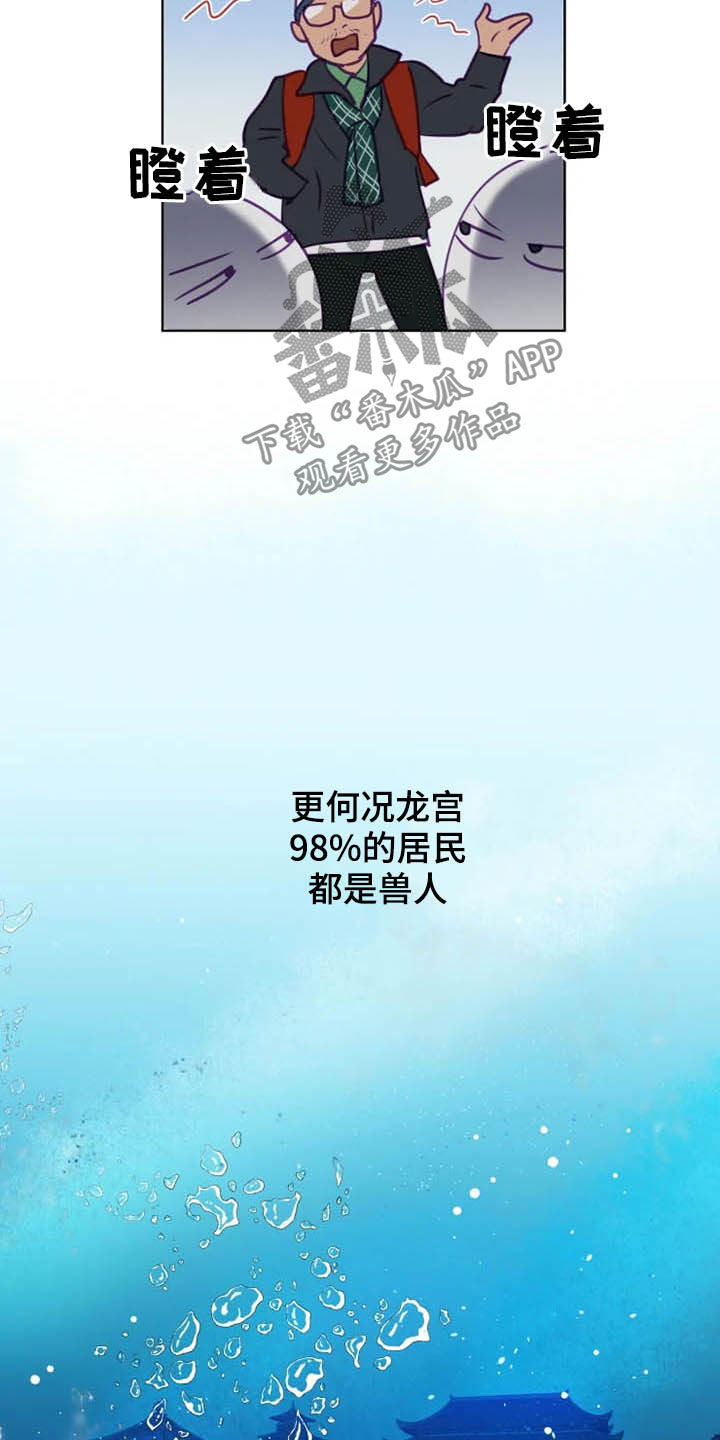 第18章：特别大使3