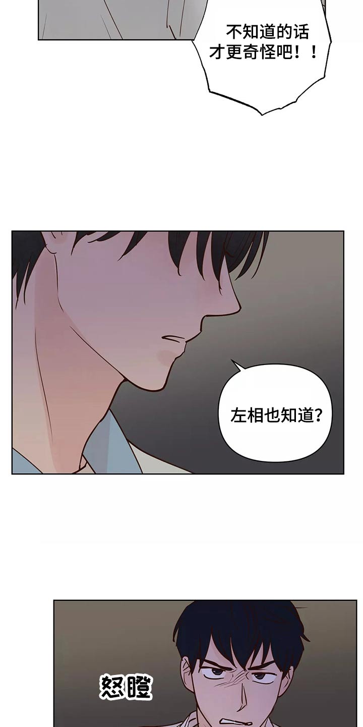 第66章：协约书3