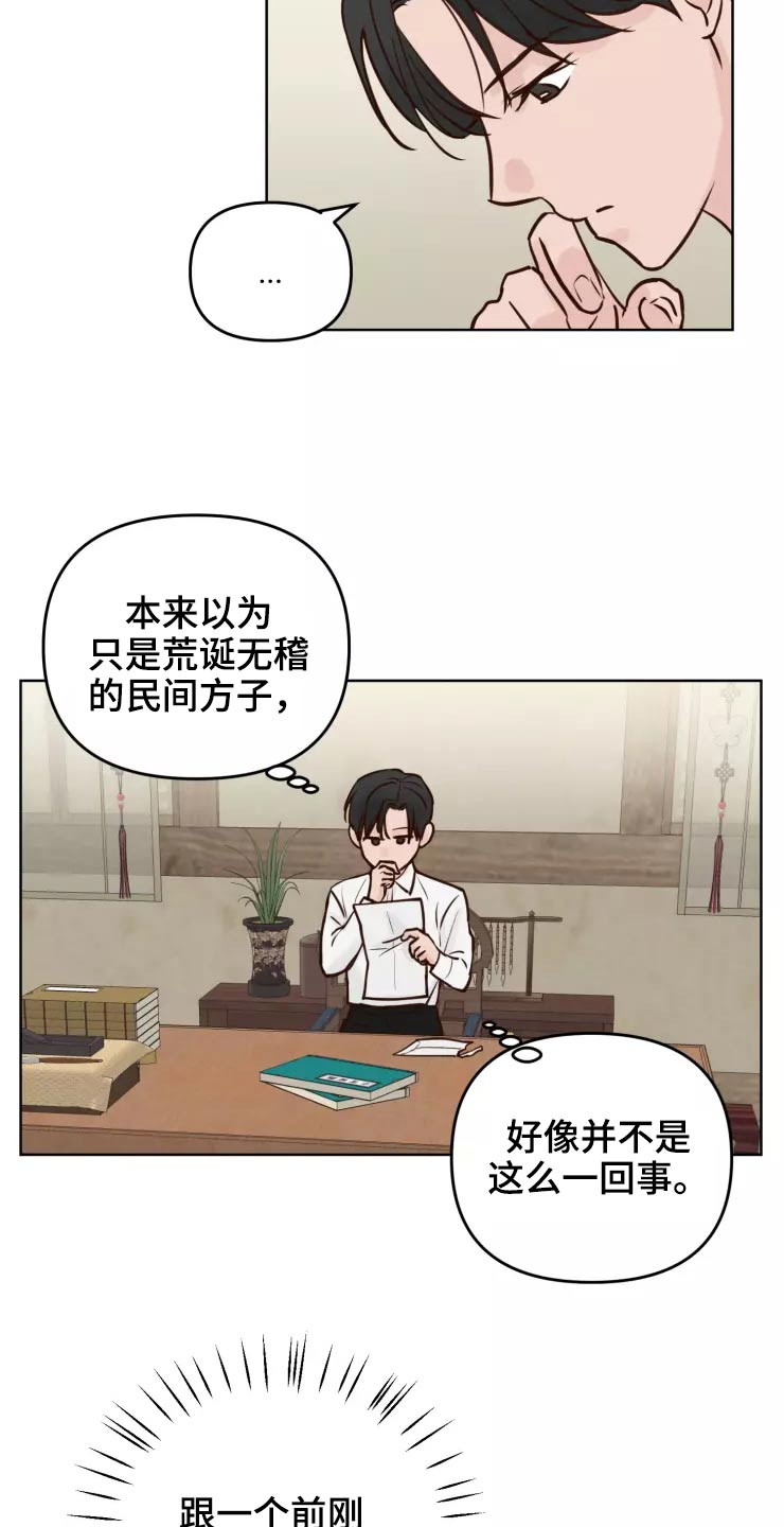 第48章：露出马脚1