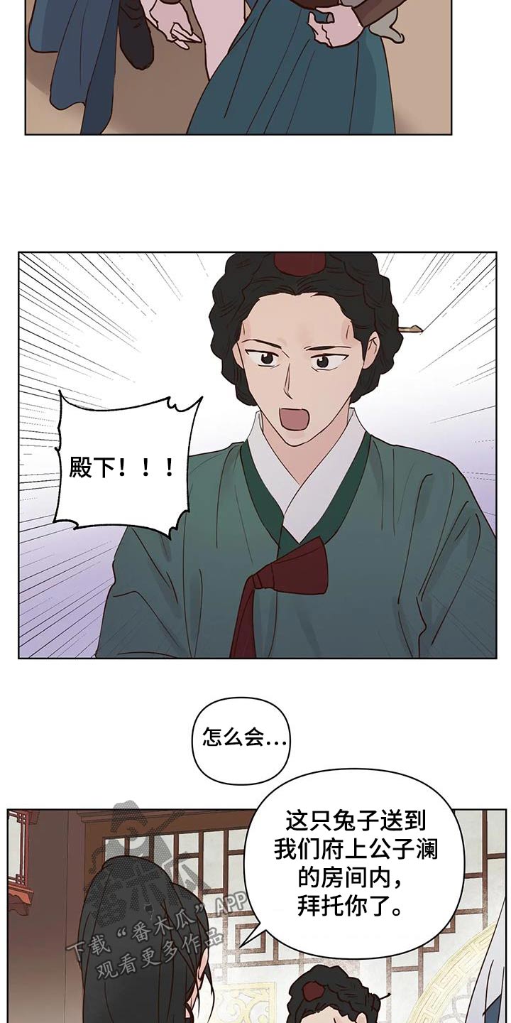 第96章：没事了10