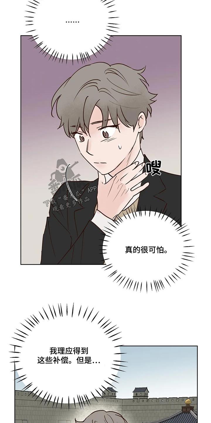 第99章：又消失？6