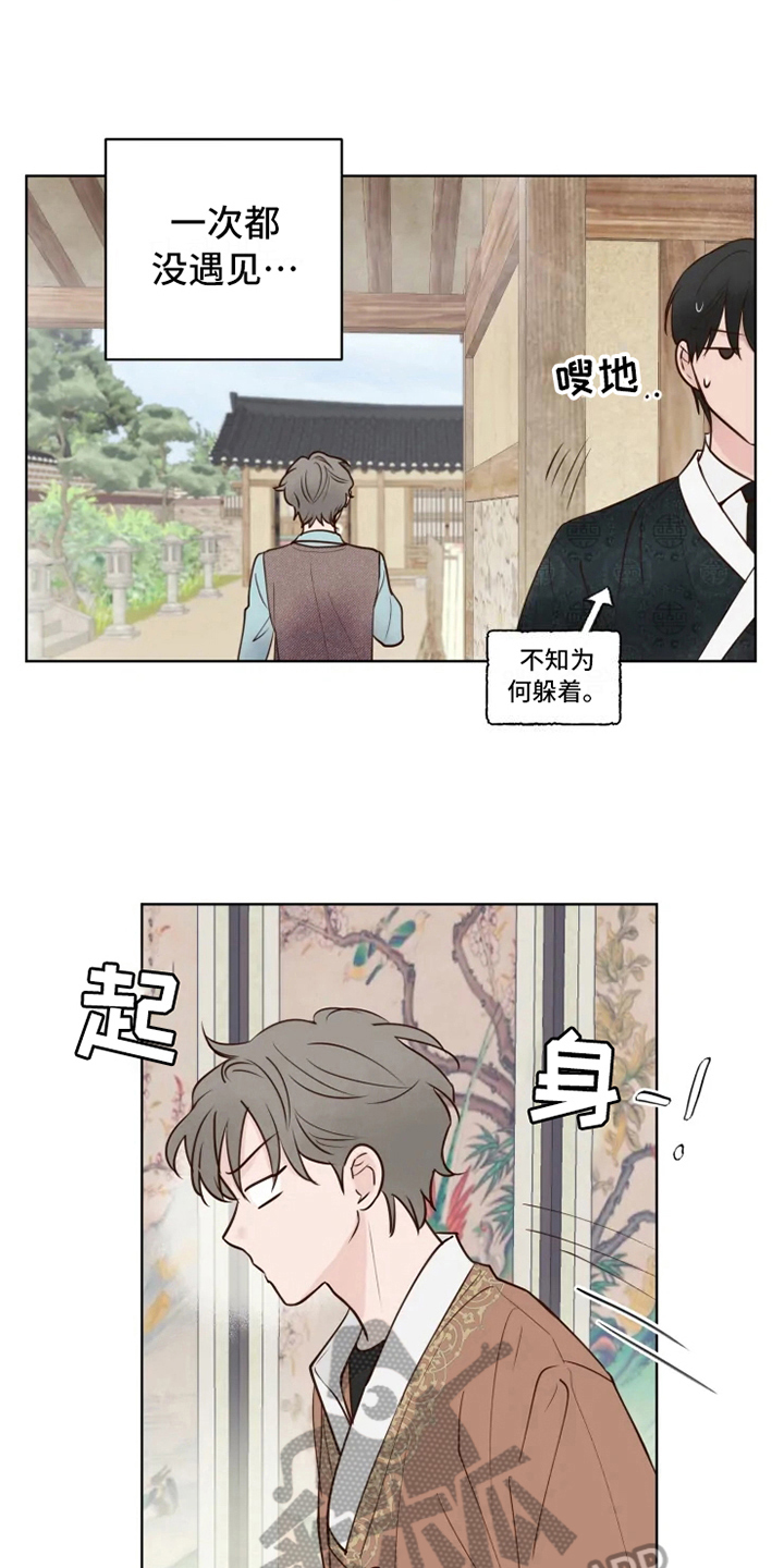 第12章：躲避1