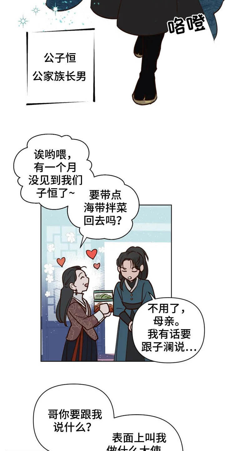 第19章：任重道远2