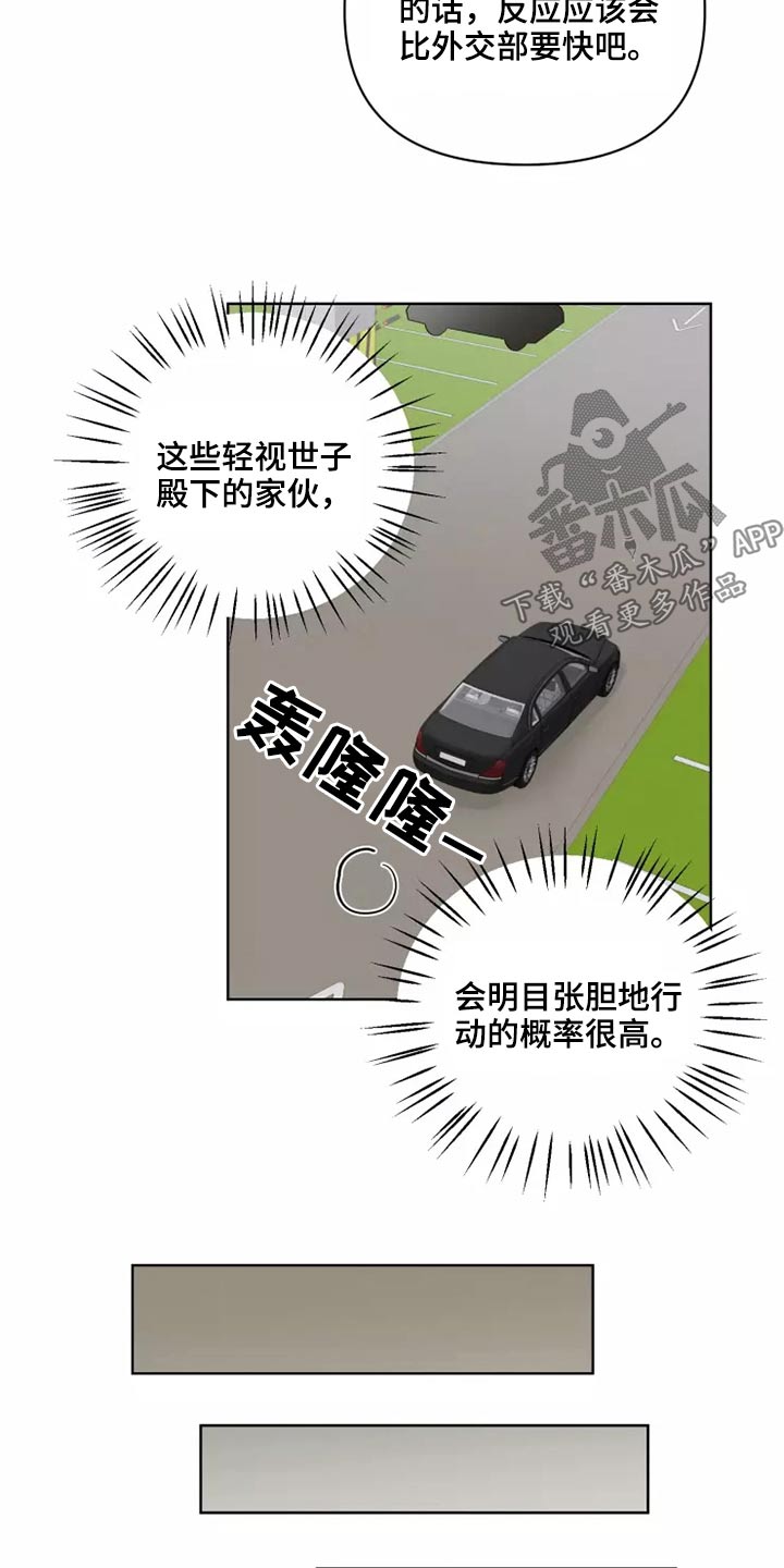 第47章：碎了4