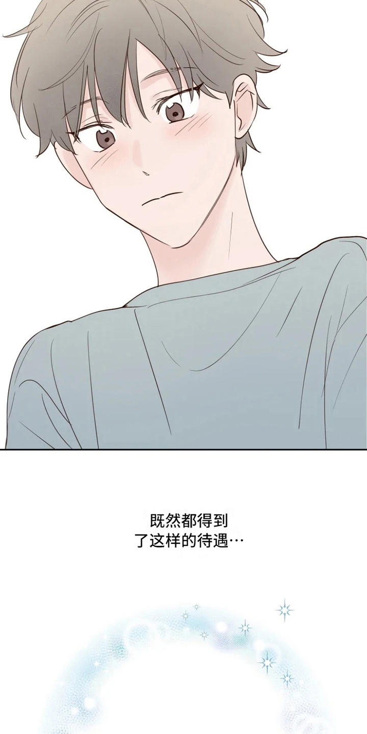 第5章：自在6