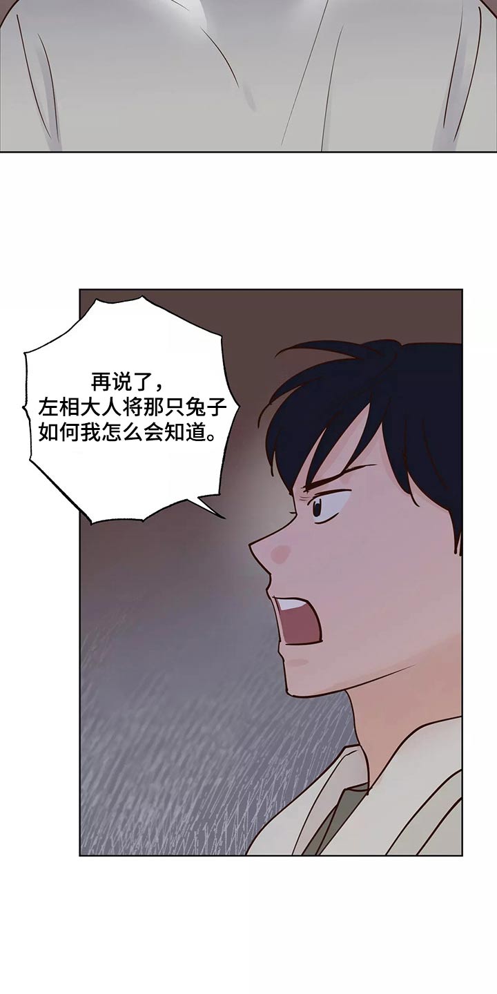 第66章：协约书5