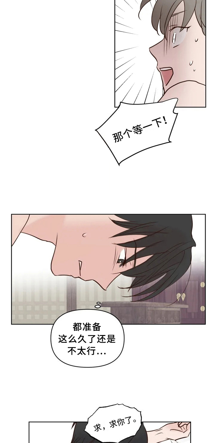 第9章：忘记12