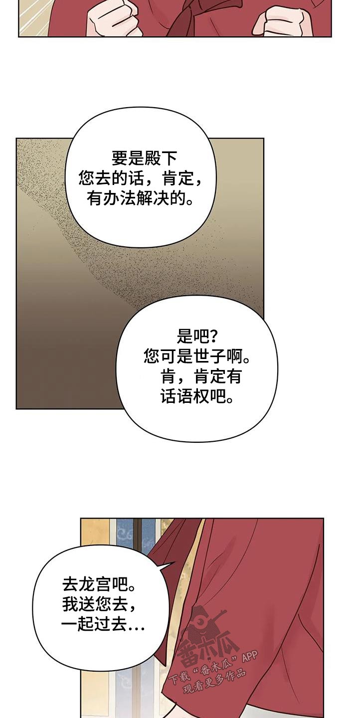 第86章：救救他13