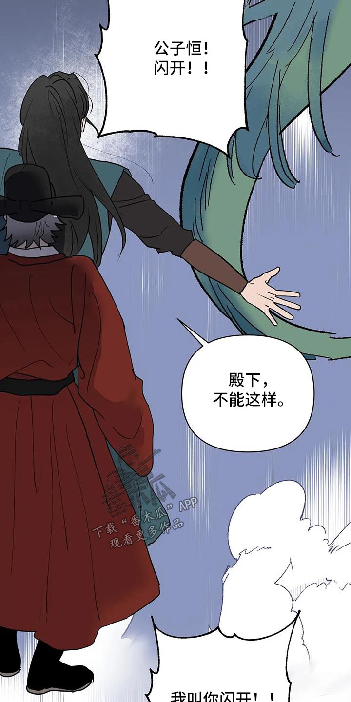 第93章：啃咬12